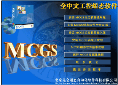 MCGS昆侖通態(tài)觸摸屏TPC7062KX、TPC1061Ti